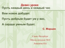 Числовые и буквенные выражения 5кл