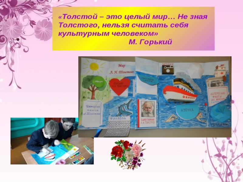 лэпбук по детской литературе. лэпбук фамилия. лэпбук в библиотеке. лэпбук своими руками темы. лэпбук по произведению.