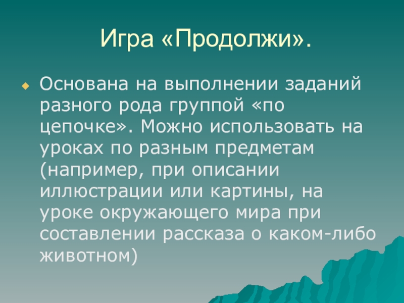 Сравнение. Презентация благовестие спасения. Виды групповой работы на уроках русского языка. Пословицы и поговорки закончить фразу. Сравнение это в литературе.