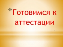 Презентация по математике на тему Алгебра