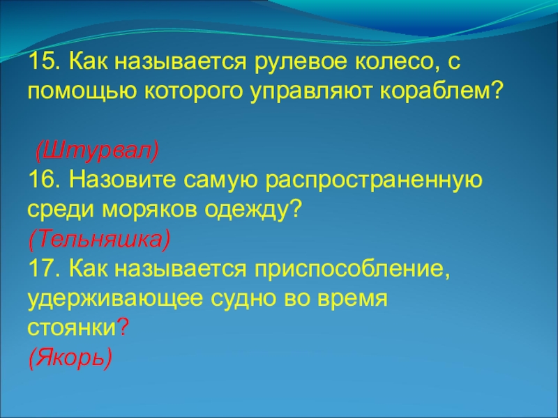 Истребитель и-15 бис. Советский самолёт истребитель и16. F16. Истребитель биплан и-153 чайка. Промежуток времени когда земля делает полный оборот вокруг солнца.