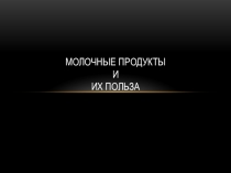Презентация по кубановедению на тему