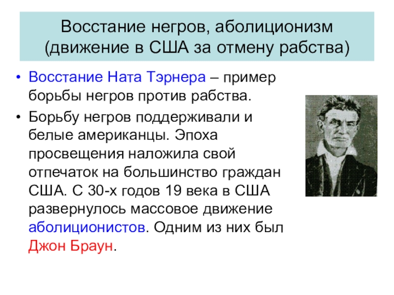 Страны западного полушария в xix в гражданская война в сша 10 класс презентация