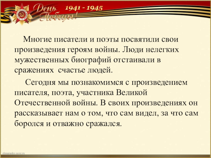 Баруздин салют 2 класс 21 век презентация