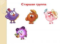 Презентация Тема Правила дорожного движения