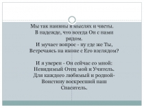Презентация к уроку обществознания в 10 классе на тему Мировые религии