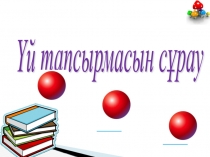 Cаланың технологиялық процестерін автоматтандыру 3 курс