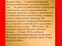 Презентация брянщина в годы войны