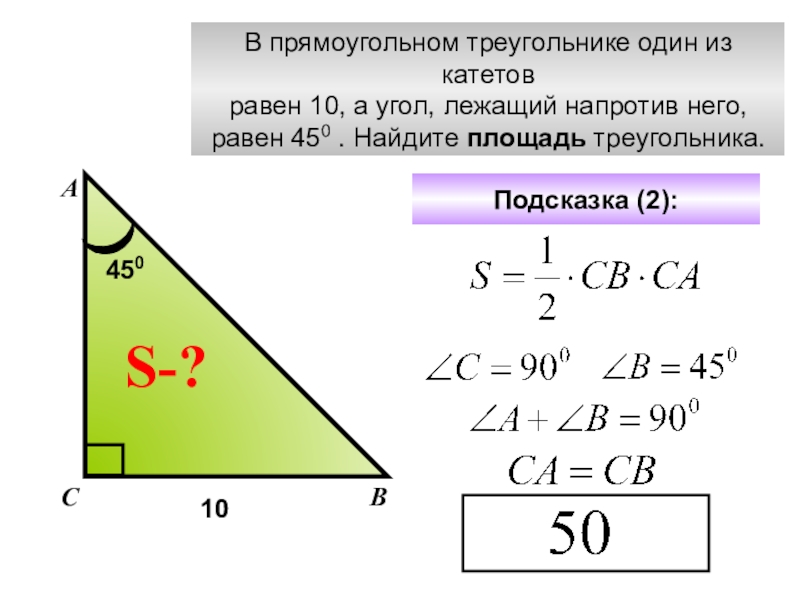 Катеты прямоугольного треугольника равны 15 и 8. Катет прямоугольного треугольника. Катет прямоугольного треугольника равен. В прямоугольном треугольнике угол лежащий напротив катета. В прямоугольном треугольнике углы равны.