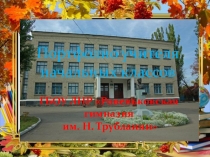 Портфолио- презентация учителя начальных классов