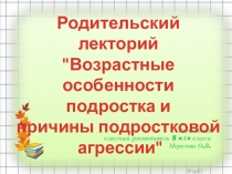 Презентация к родительскому собранию Типы воспитания