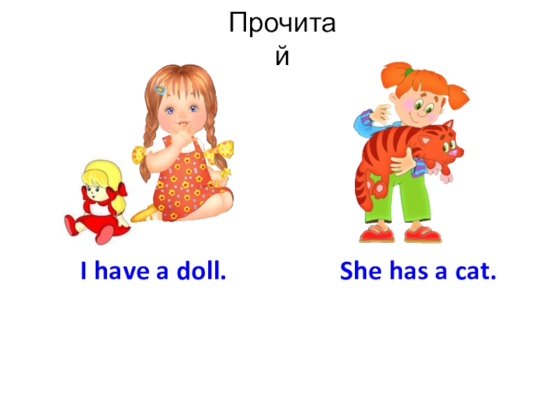 Кукла по английскому 2 класс. Описание куклы по английскому 2 класс it's a Doll her name is.