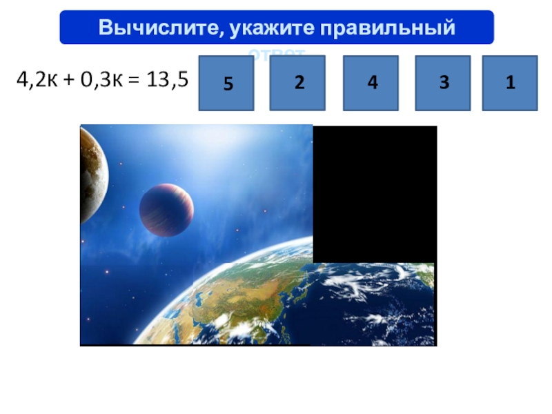 Вычислить в указанном поле