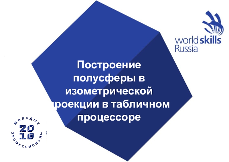 Презентация к открытому занятию по учебной практике ПМ.04 специальности 09.02.03 Программирование в компьютерных системах