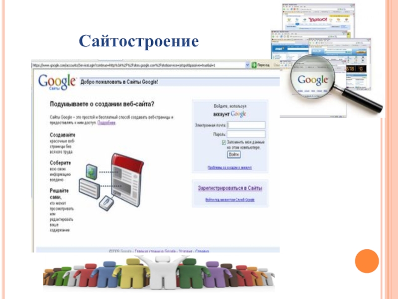 Проект по информатике сайтостроение