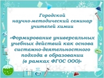 Презентация к уроку химии Решение задач на нахождение молекулярной формулы органического соединения.