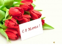 Методическая разработка  Для любимой мамы!