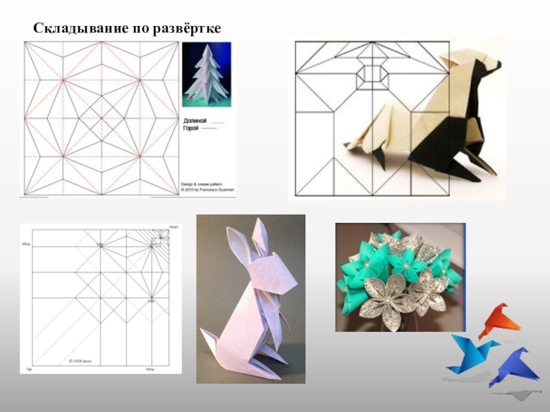 Оригами виды с картинками