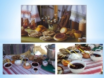 Презентация по коми языку 6 класс Еда. Еда коми народа