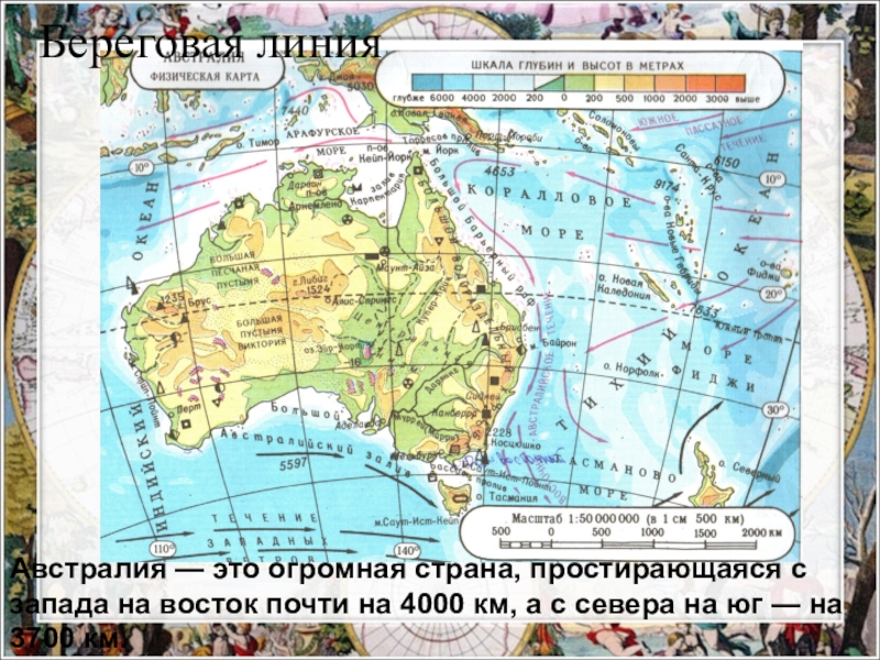 Береговая линия Австралии. Объекты береговой линии Австралии. Береговая линия Австралии на карте. Условные линии Австралии.