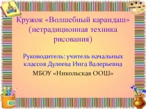 Презентация по внеурочной деятельности.