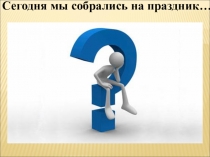 День медведя