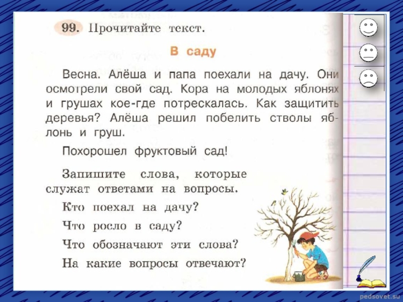 Текст на даче. Слова песни поехали на дачу. Весна Алеша и папа поехали на дачу. Поехали на дачу песня текст песни. Натали поехали на дачу текст.