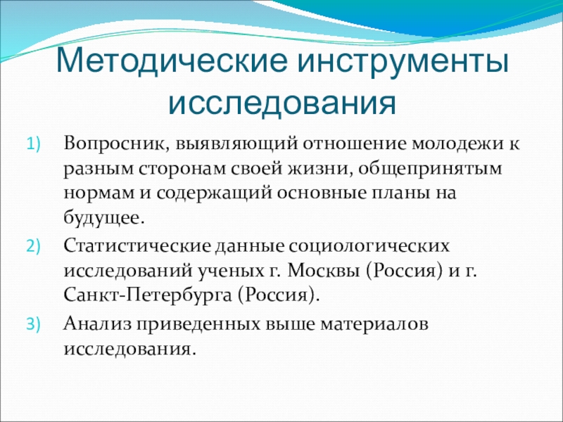 Жизненные стратегии современной молодежи проект 9 класс