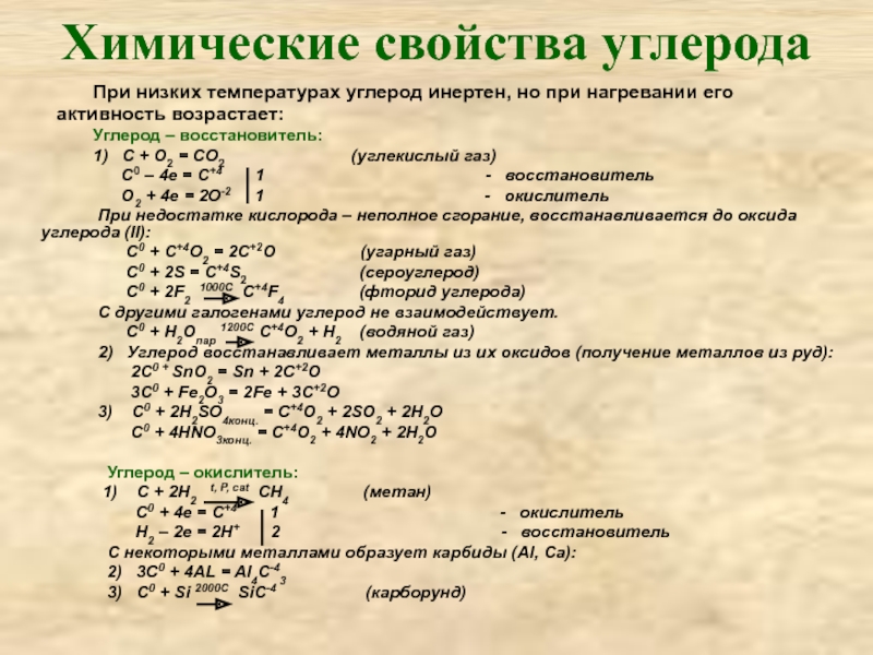 Характеристика кремния по плану 9 класс по плану