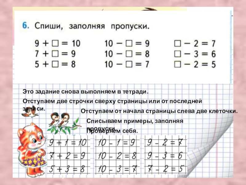 Презентация для дошкольников математика числа от 0 до 10 логические задачи - Фот