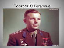 Презентация Космос для детей старшего дошкольного возраста