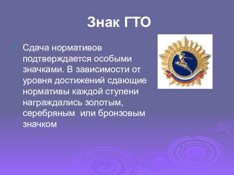 Проект по гто