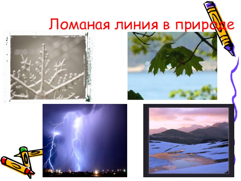 жизнь ломает. меня не сломить цитаты. ломаная жизнь. жизнь ломает сильных. ломаная жизнь.