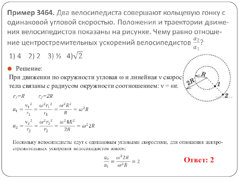 Радиус окружности протона. ОГЭ физика разбор заданий. Подготовка к ОГЭ по физике движение по окружности. 18 Задание ЕГЭ физика. Оформление части с физика.