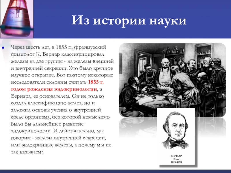 Через шесть. История (наука). Научный рассказ. Из истории науки картинки. История это наука статьи.