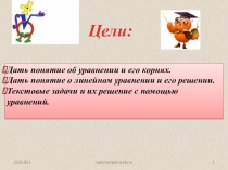 Линейное уравнение с одной переменной