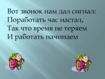 Презентация по развитию речи на тему:  Заюшкина избушка.