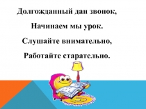 Презентация по математике на тему Решение задач на нахождение расстояния.