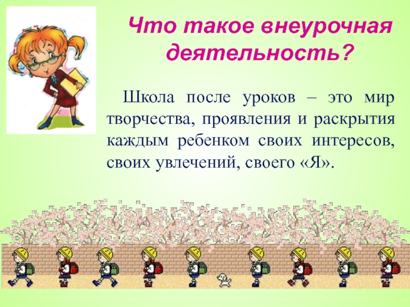 Откуда пришли наши имена 3 класс внеурочная деятельность презентация