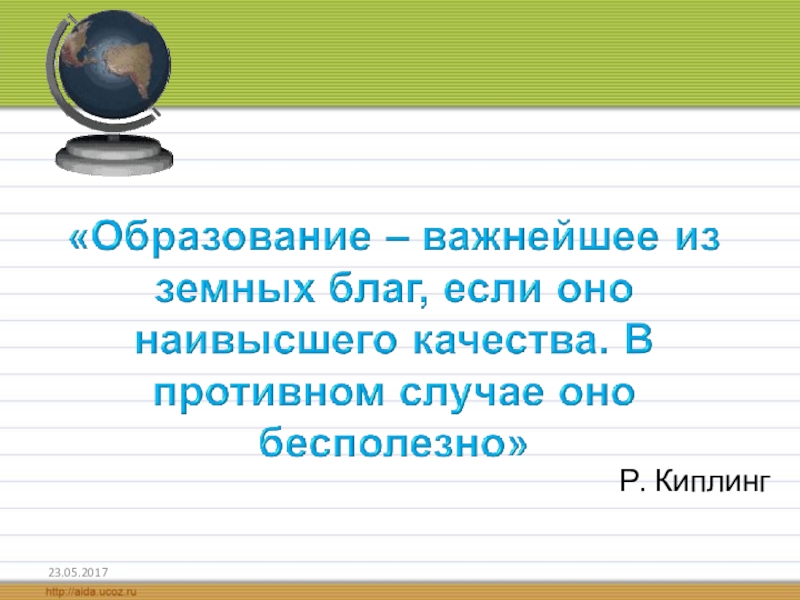 Итоговое родительское собрание 2 класс