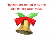 Презентация по математике Периметр многоугольника (2 класс)