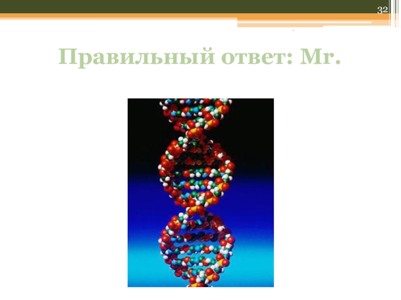 Викторина по химии для 8 класса презентация с ответами