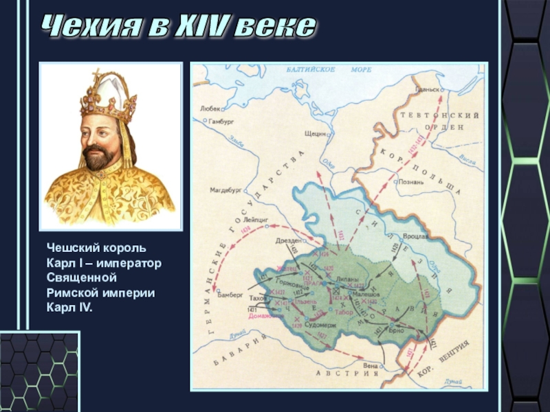 Польша в 15 веке. Королевство Чехия в 14 15 века. Чехия в 14-15 веках карта. Чехия в XIV веке. Чехия в 14 веке.