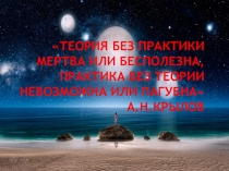 Презентация по математике на тему Тригонометрия в реальной жизни