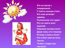 Презентация по русскому языку 3 класс Бабушка и внуки