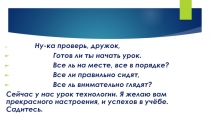 Презентация к уроку по технологии Птица счастья (2 класс)