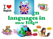 Презентация к уроку по английскому языку в 11 классе Globolization