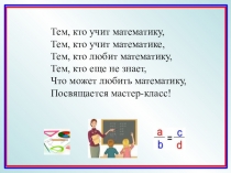 Презентация по математике на тему: Доли. Обыкновенные дроби