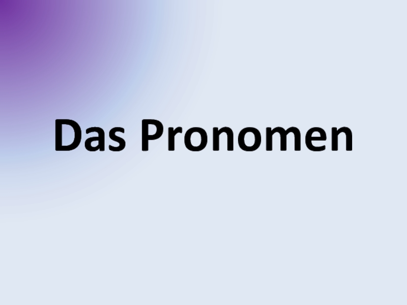 Презентация Презентация по немецкому языку на тему Das Pronomen