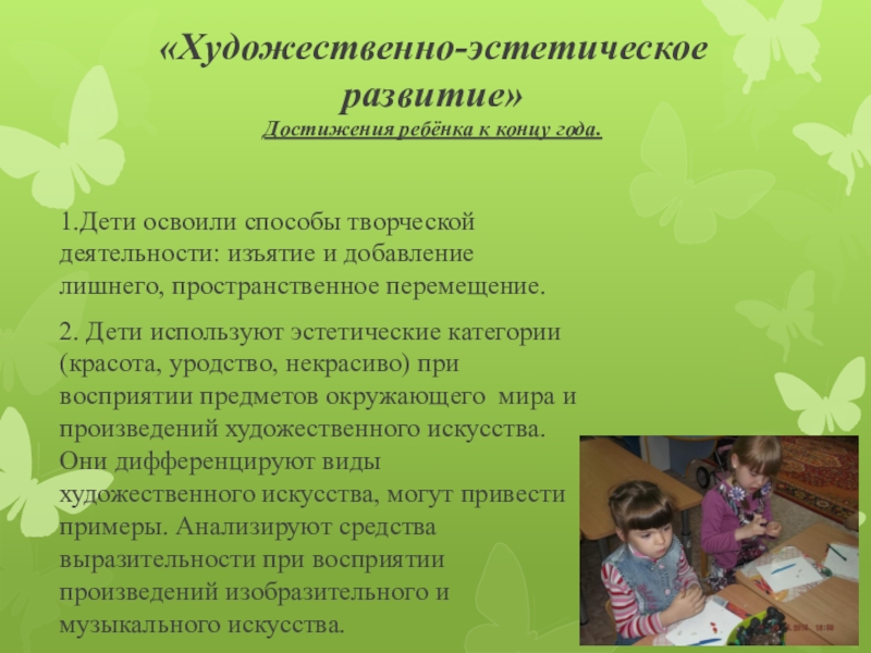 Итоговое собрание в старшей группе детского сада на конец года презентация